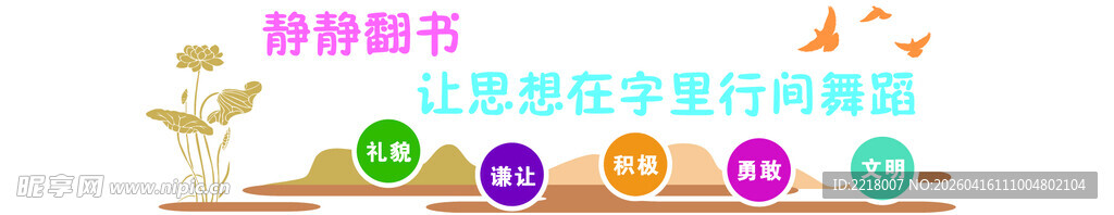 特殊教育学校文化墙