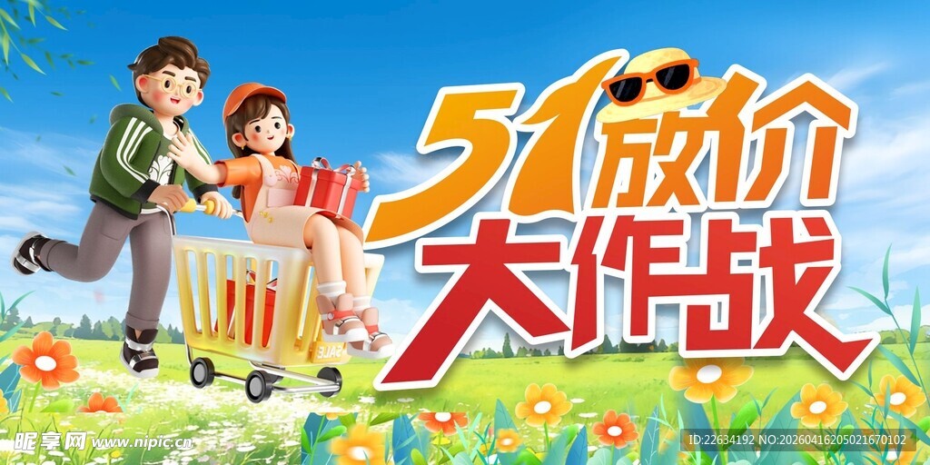 315大作战宣传图