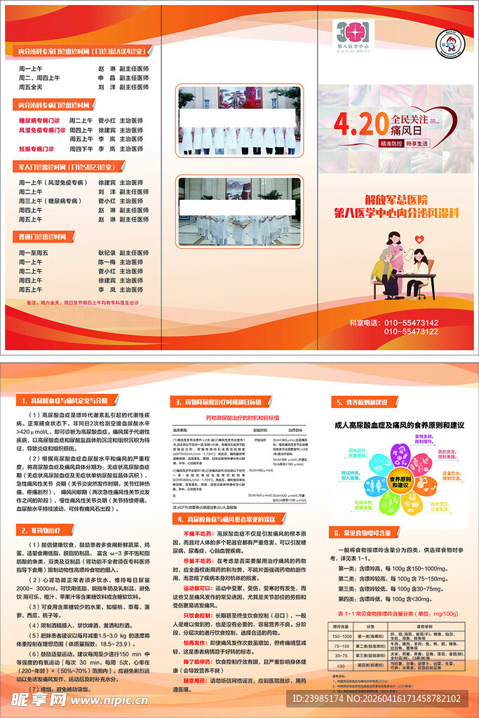 企业宣传册页面展示