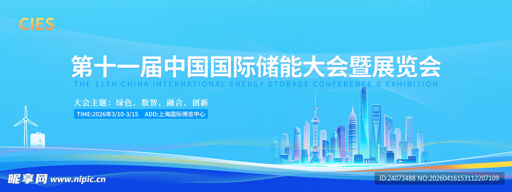 第一届中国国际进口博览会