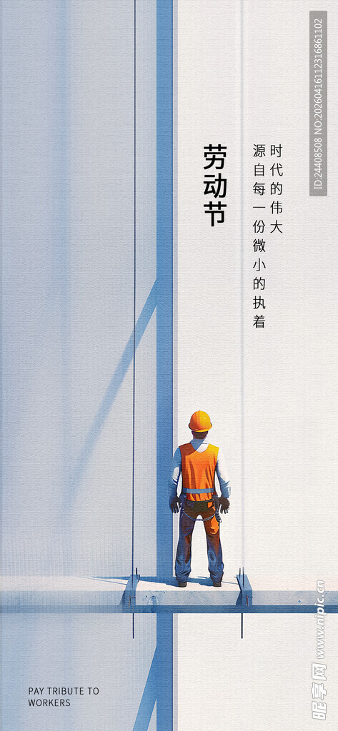 51劳动节