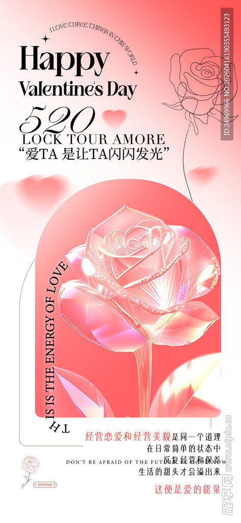 520海报 