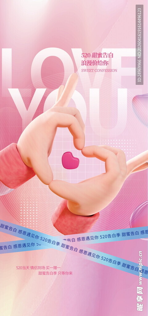 手捧爱心的浪漫场景