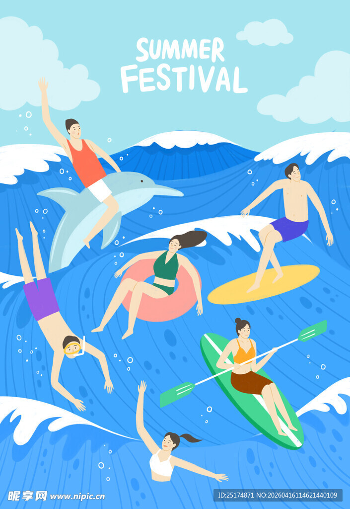 夏日水上狂欢派对