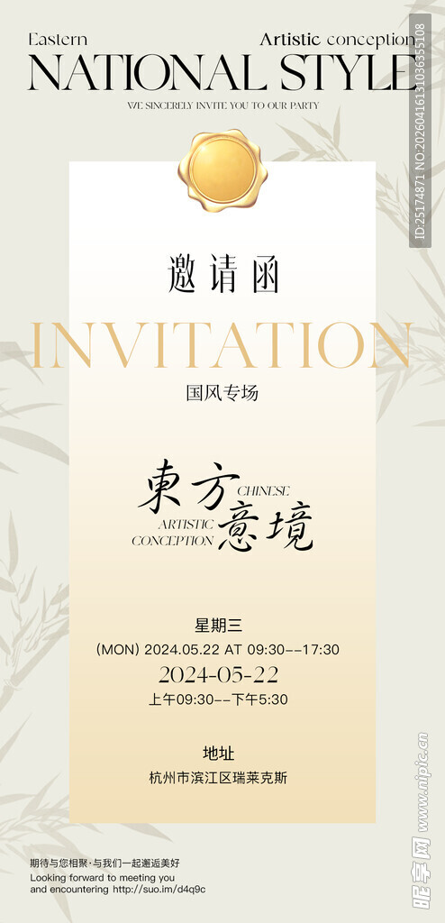 金色质感婚礼邀请函