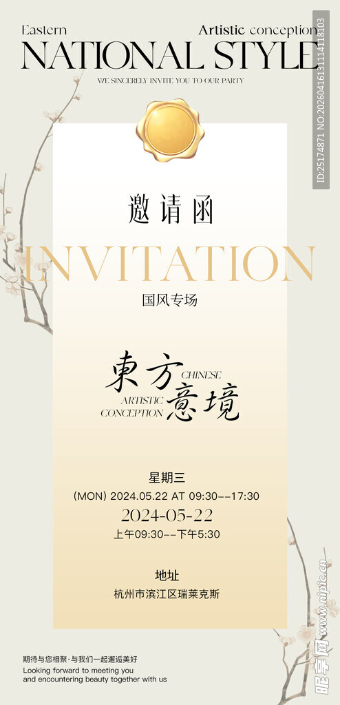 金色质感婚礼邀请函