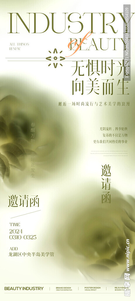 工业城市主题创意杂志封面