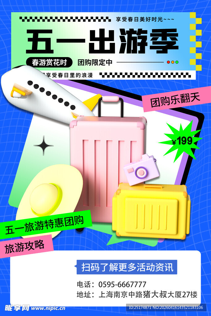 五一出游季行李好物推荐