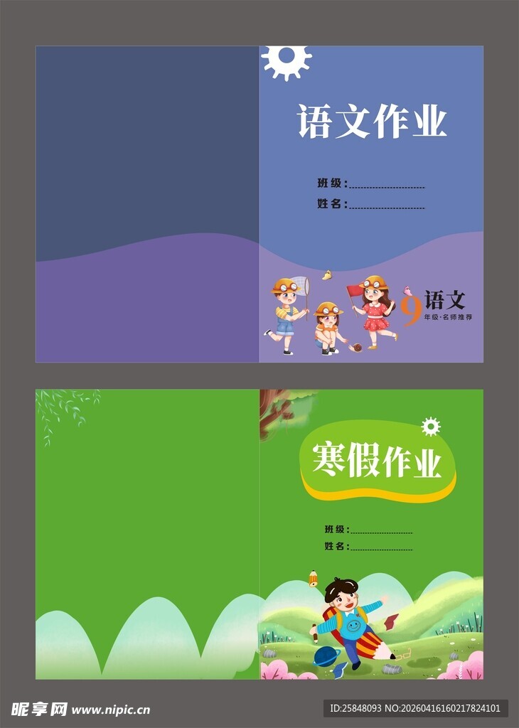 课外书封面十多