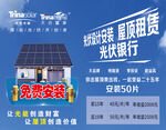 光伏展板设计