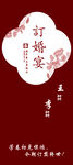 中式婚礼迎宾牌