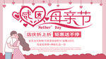 感恩母亲节 
