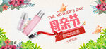 母亲节
