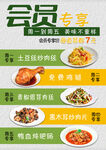会员专享特色美食套餐推荐
