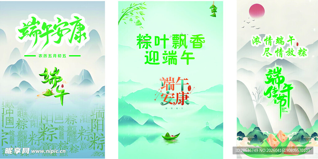 端午粽叶情插画海报