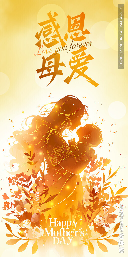 感恩母爱 