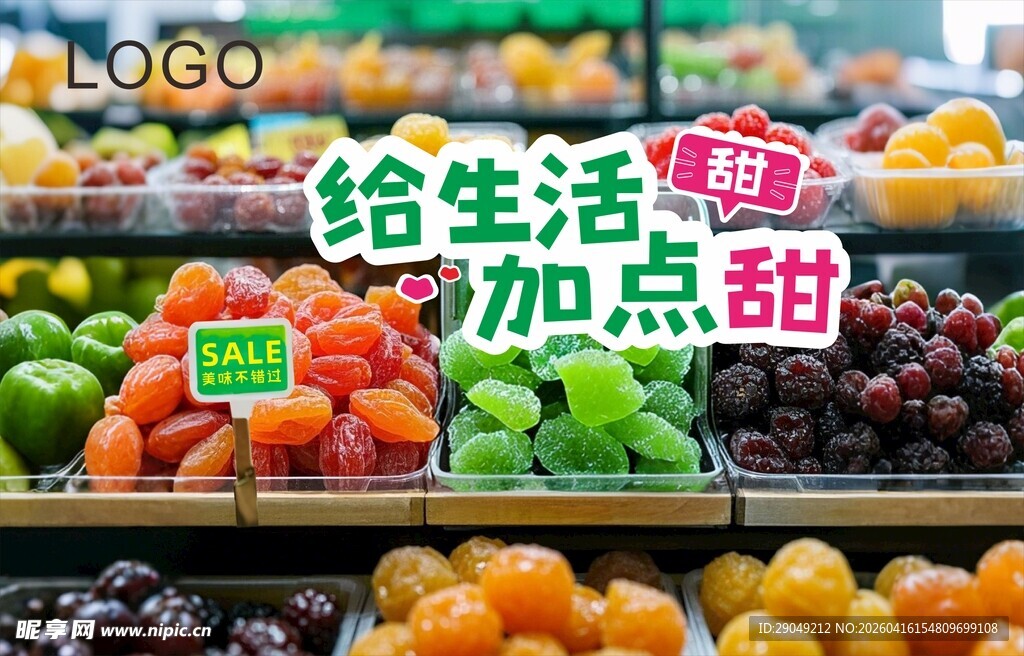 多彩水果蜜饯 为生活添甜蜜