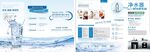 净水器三折页