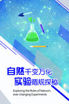 自然实验 探索奇妙科学世界