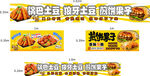 美味烧烤食材促销横幅
