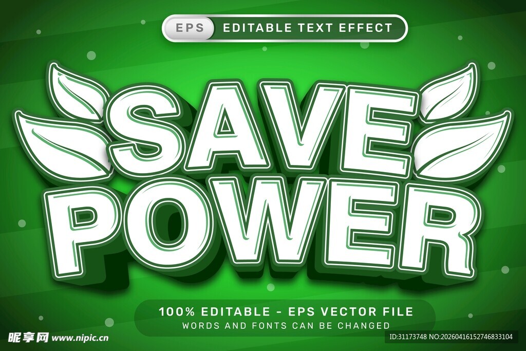 节能文字效果