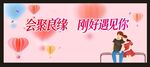 会巢良缘 美好邂逅