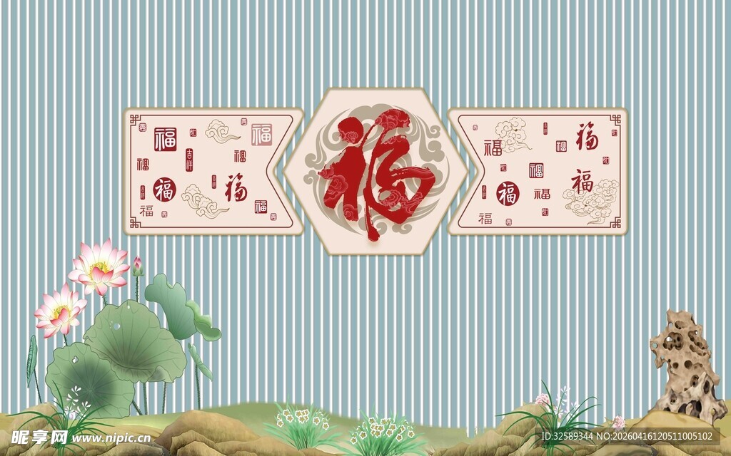 中式福字装饰背景图