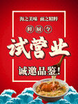面馆试营业邀您品鉴