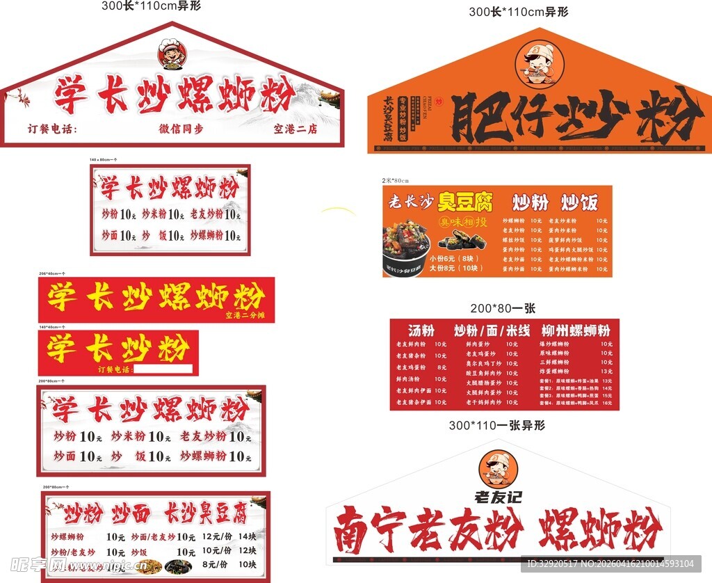 中式复古风店铺招牌展示