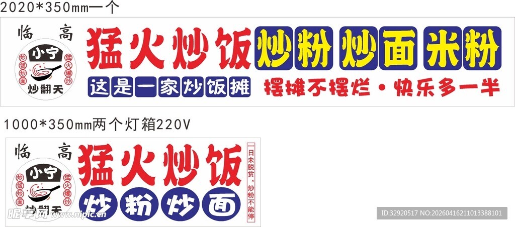 炭火炒饭锅巴香脆诱人