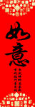 如意红底图案设计素材