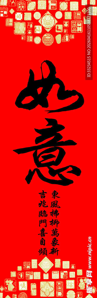 如意红底图案设计素材
