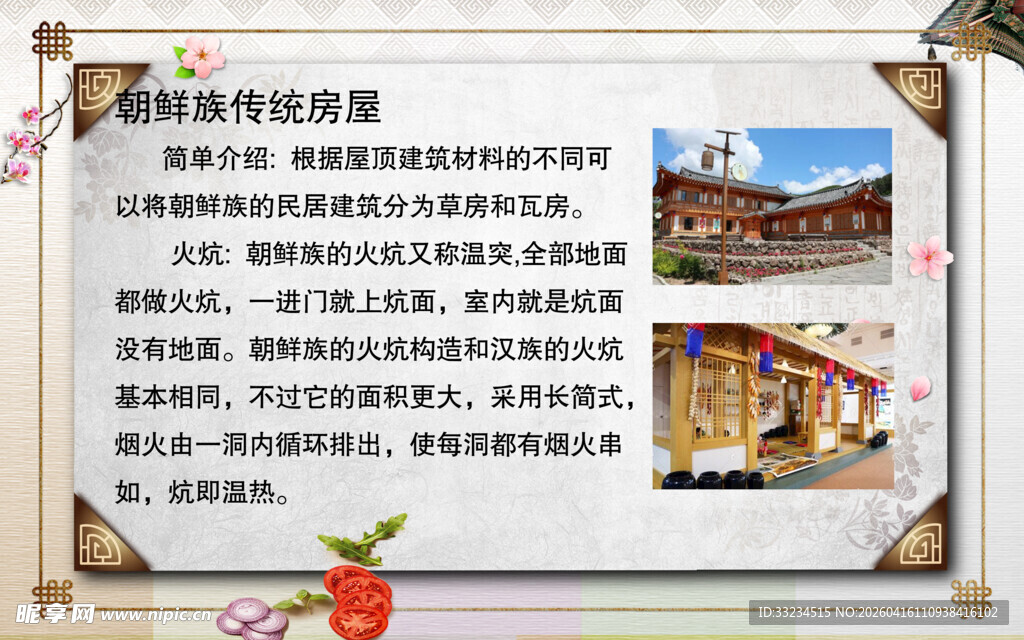 乡村旅游项目建设介绍