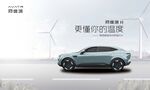 优雅座驾 畅享如风新体验