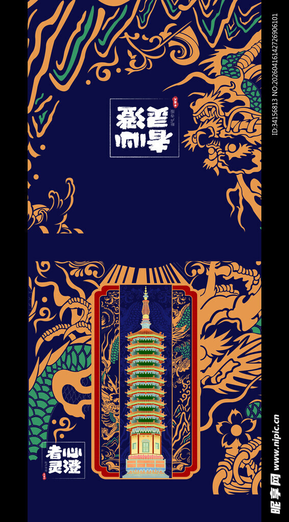 中式复古风图案装饰设计