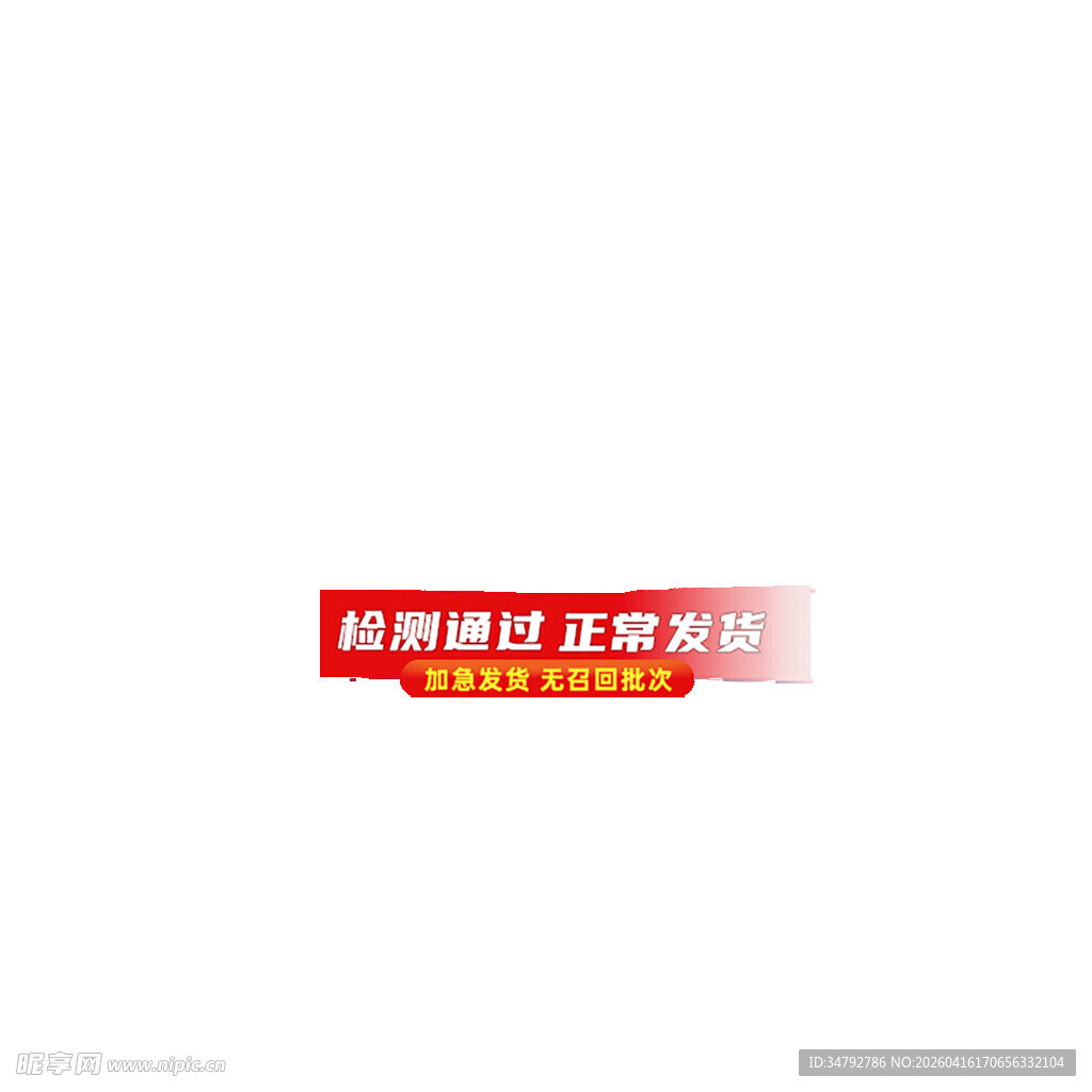 主图 商品  电商