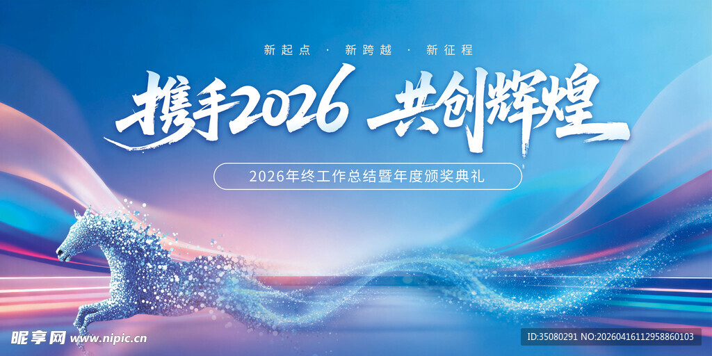 战略合作签约仪式背景图