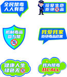 全民禁毒宣传标语展示