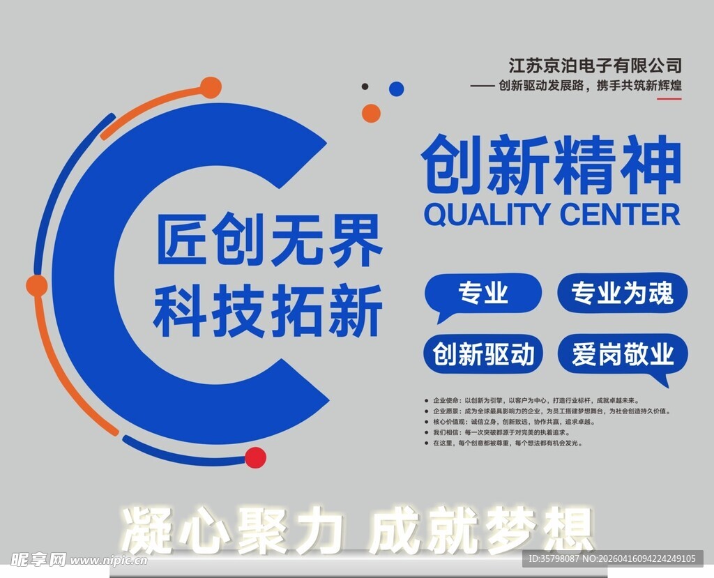 匠创无界科技拓新愿景
