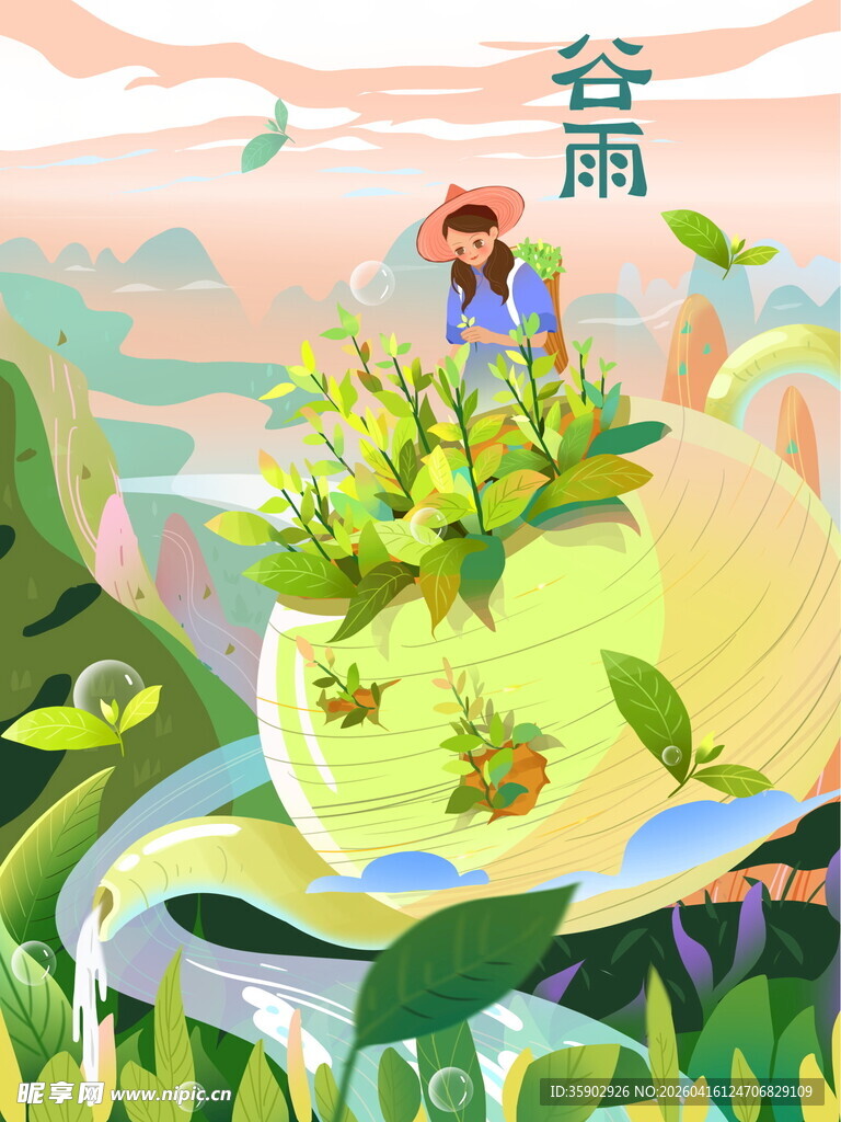 谷雨时节田园插画景象