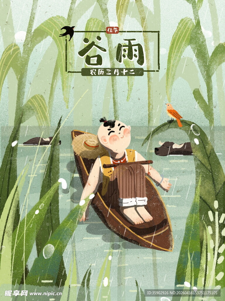 谷雨时节泛舟赏景