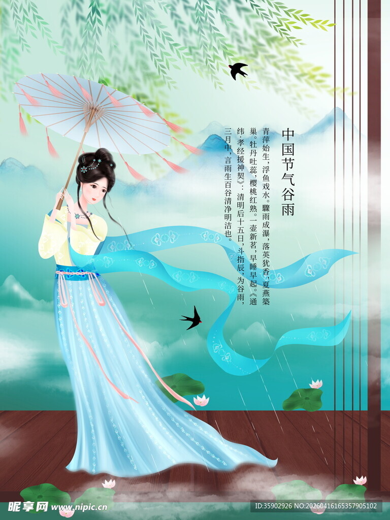 古风女子持扇倚窗赏景