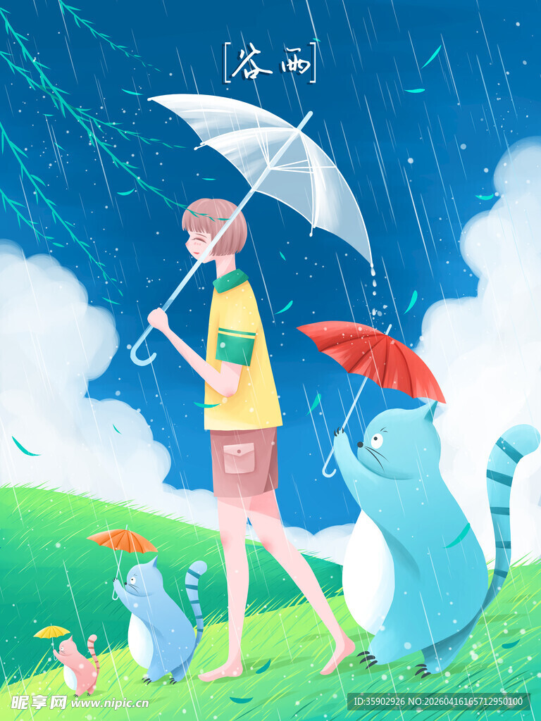 雨中漫步的女孩与可爱动物