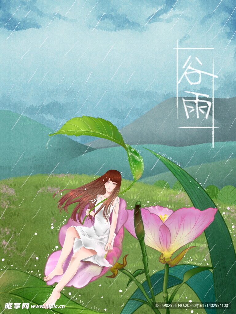 谷雨时节少女悠然赏景