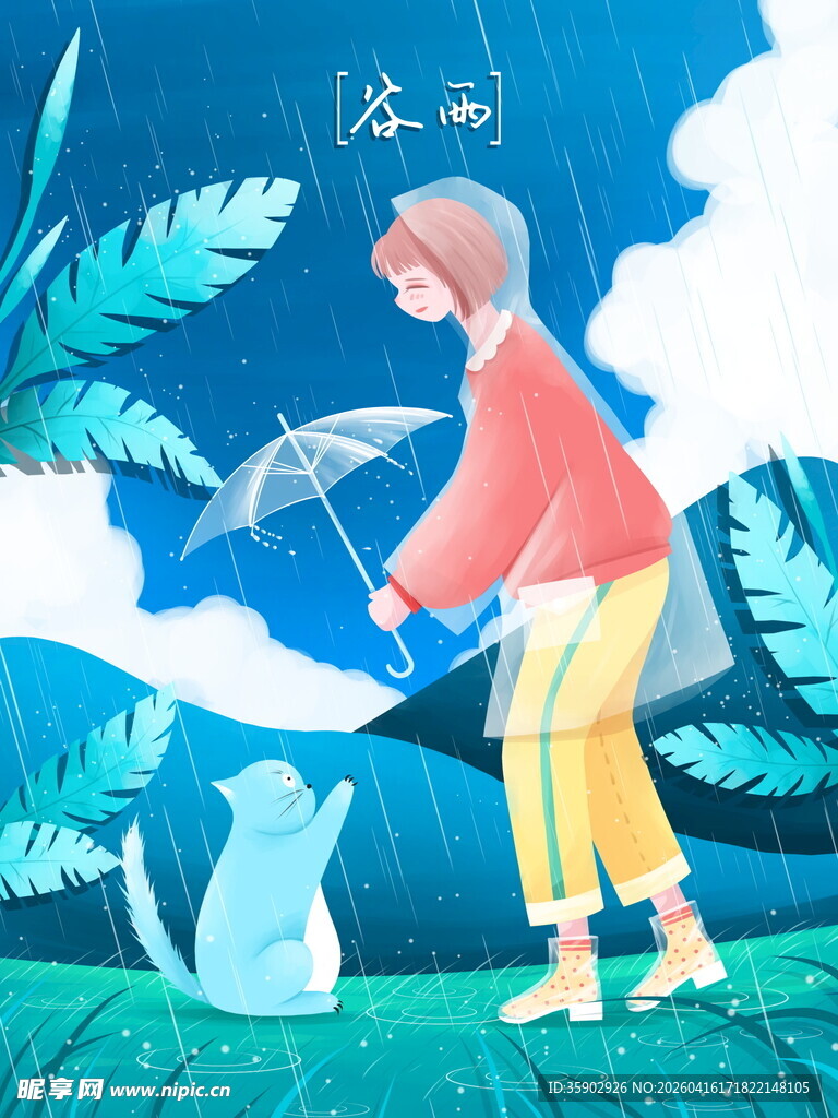 雨中女孩与猫咪的温馨时刻