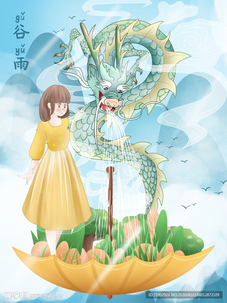 女孩与奇幻巨龙的梦幻场景