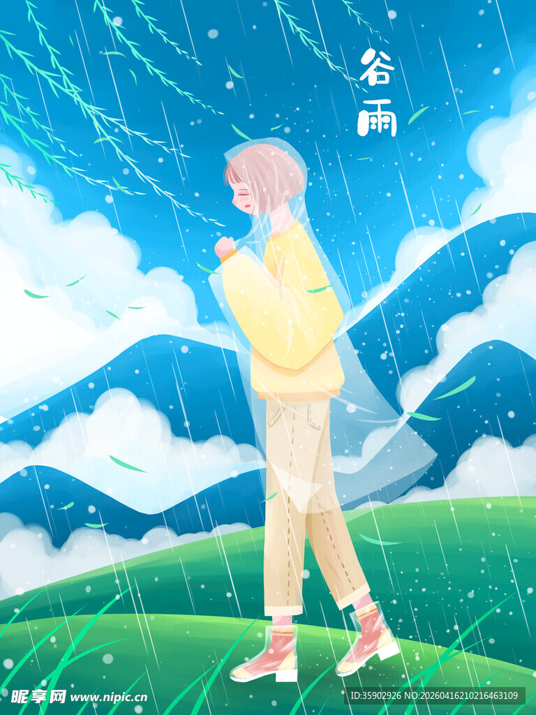 梦幻云端中的漫步旅人