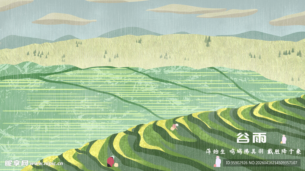 田园梯田风景插画