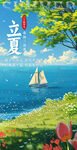夏日海边帆船风景图