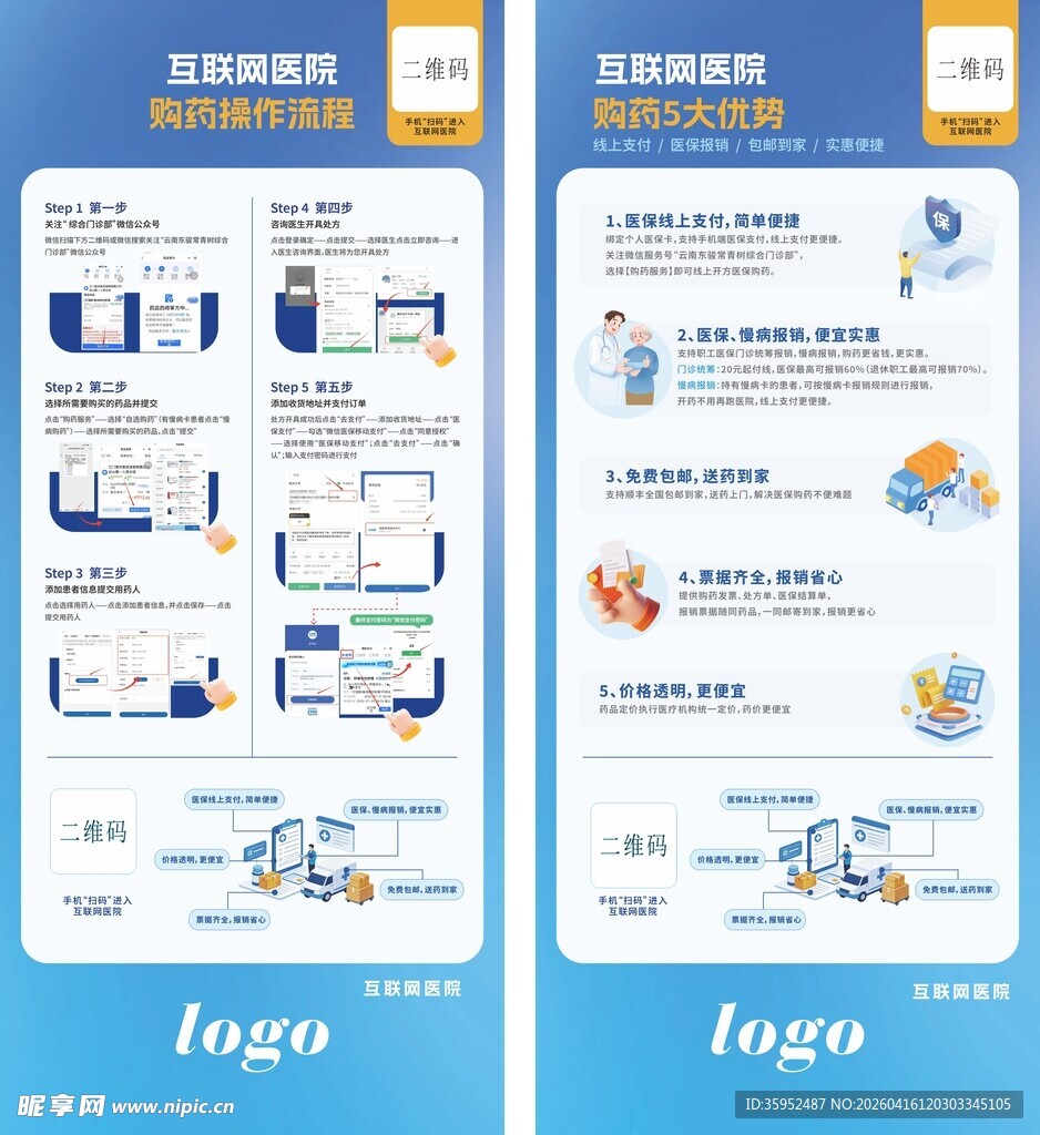 医药企业服务页面设计展示